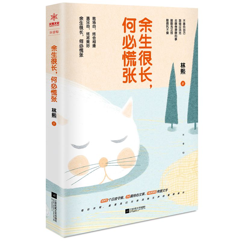 余生.jpg