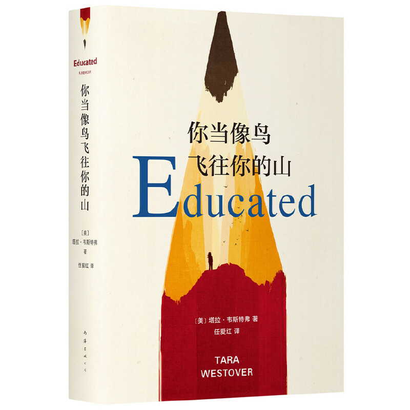 1725348565311195.jpg 你当像鸟.jpg