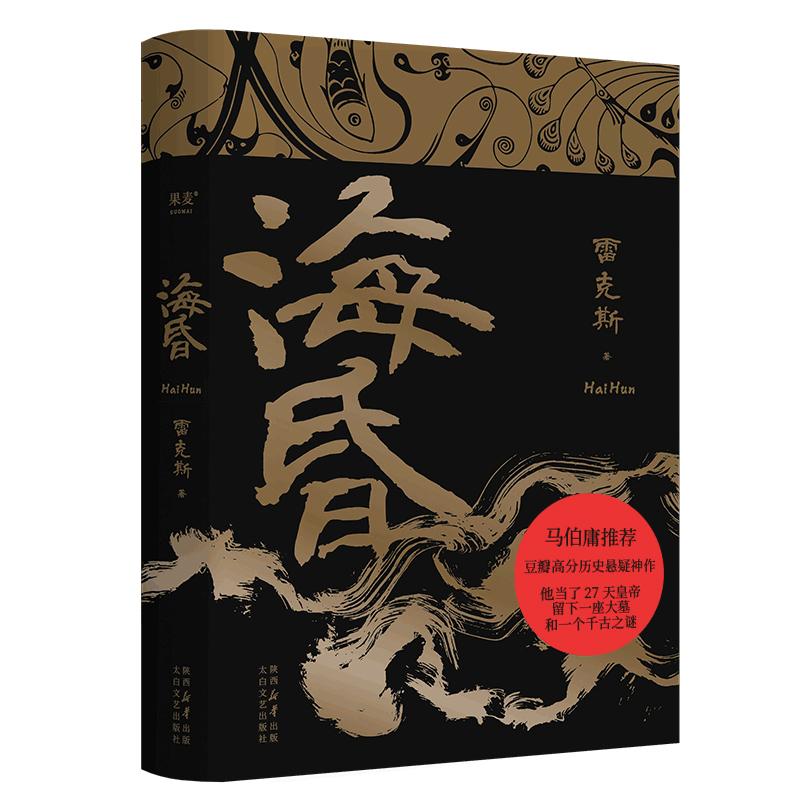 海昏